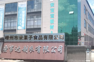 米果子食品年糕加工潔凈車間全面升級